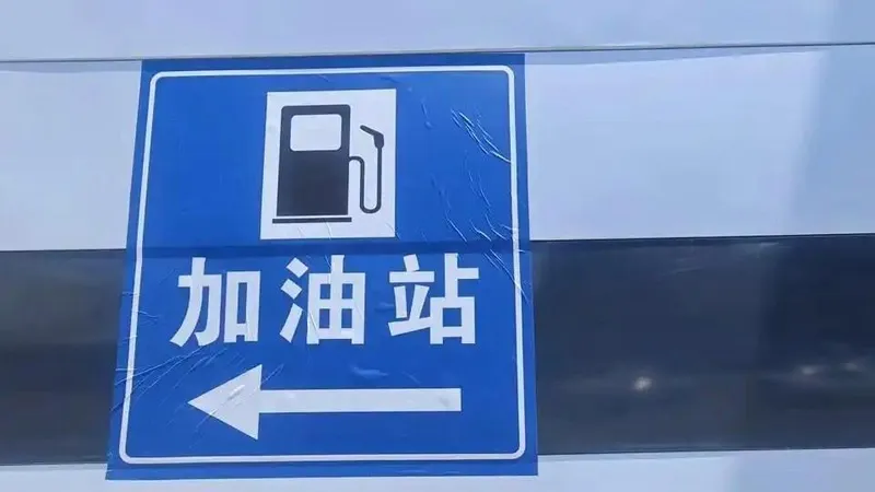 车主留意!油价要调了