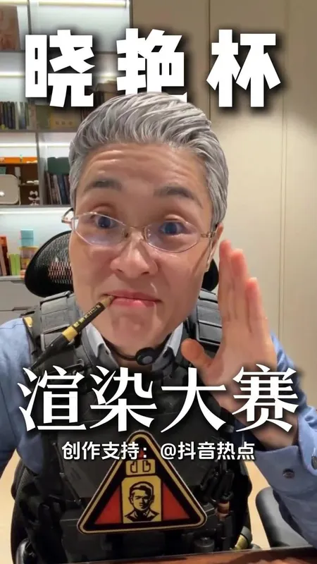 刘晓艳渲染大赛reaction