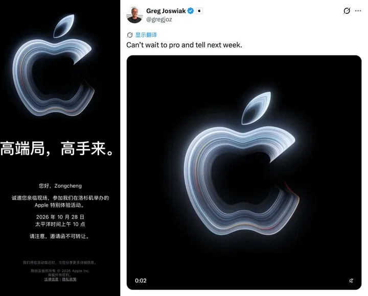 苹果定档10月28日洛杉矶发布会，触屏 MacBook Pro 或亮相