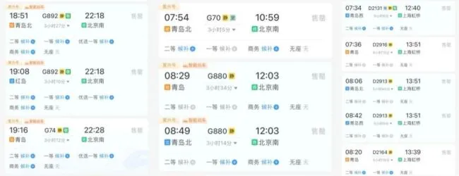 多地中小学秋假临近,热门高铁票与机票价格提前走高