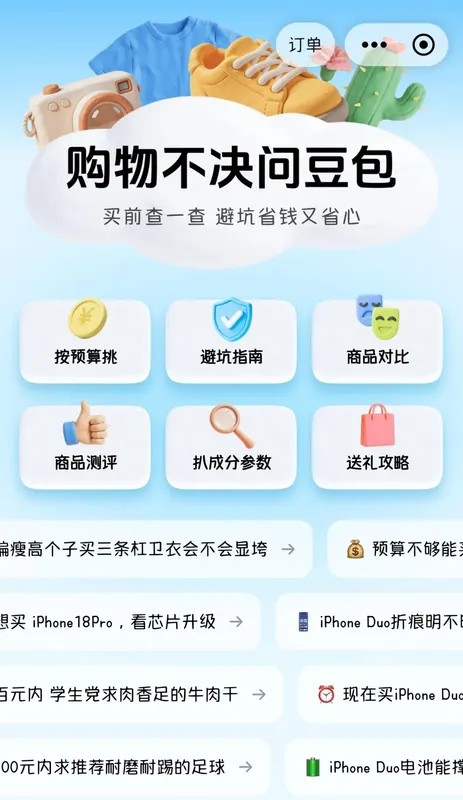 京东与抖音双11前互诉:从价格战升级到舆论战