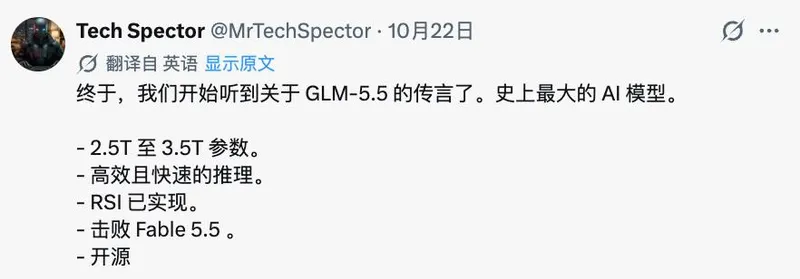 智谱补偿通知透露新模型，GLM-5.5 传闻参数最高3.5万亿