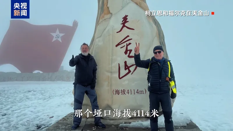 德国作家沿长征路线骑行近7000公里，新书《漫漫骑行长征路》记录见闻