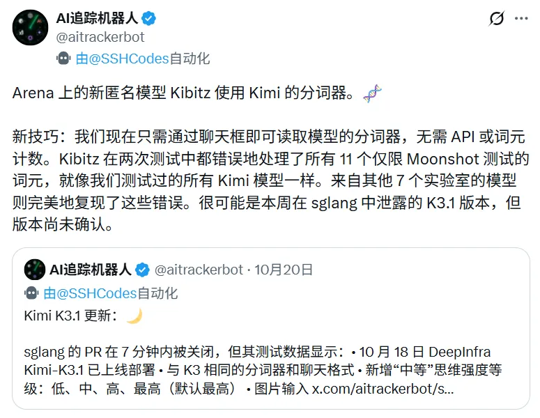 Kimi K3.1 先导片曝光：主打 3D 与前端代码生成，成本约为 GPT-6 Astra 的 1/14
