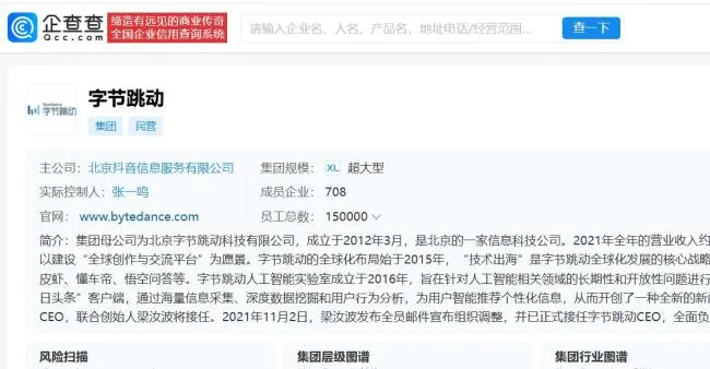 张一鸣以6700亿元再登胡润百富榜中国首富
