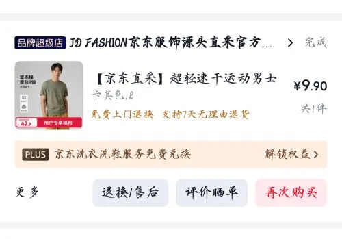 回力、匹克等品牌“剪吊牌”广告引争议，相关视频已下架