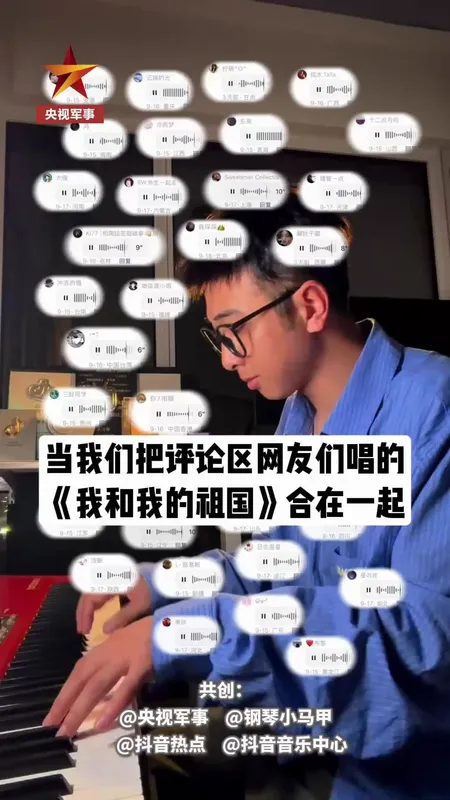 国庆一起合唱我和我的祖国