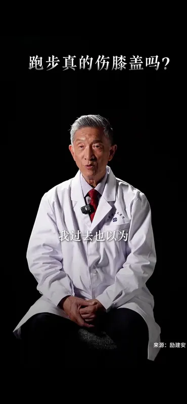 跑步真的伤膝盖吗