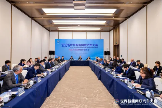 工信部召开汽车产业国际合作圆桌会,12国代表共议智能网联汽车
