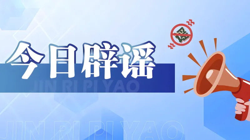 长期吃素能“排毒”系谣言