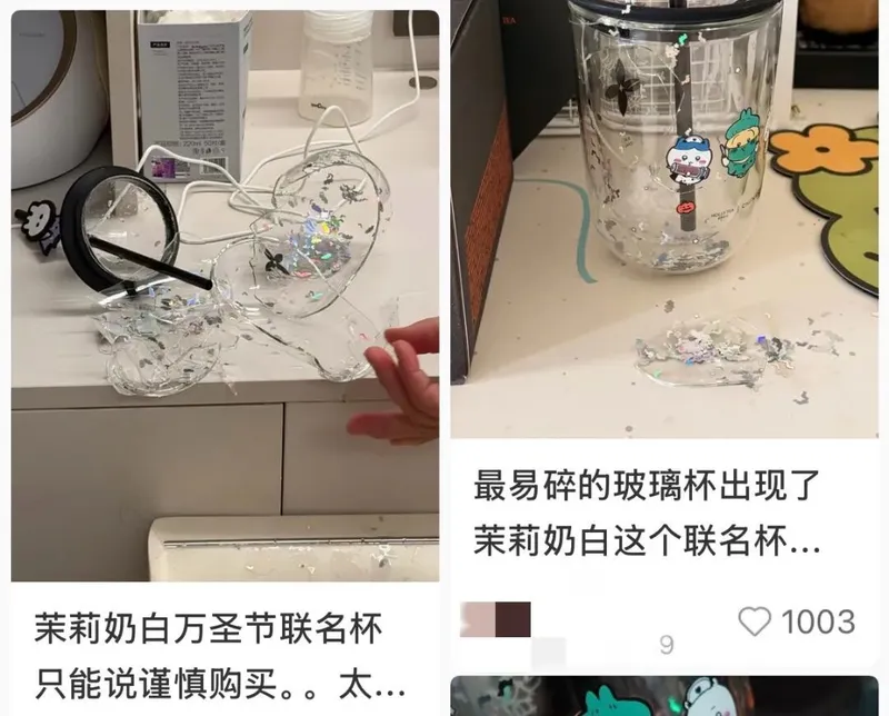 茉莉奶白联名玻璃杯多起炸裂，品牌全渠道下架并统一退款