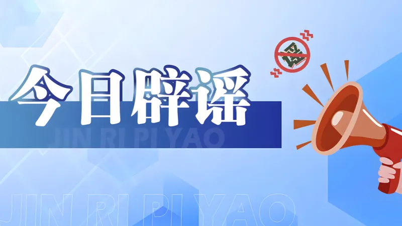 新疆一5A景区出售工程抵账票？不实