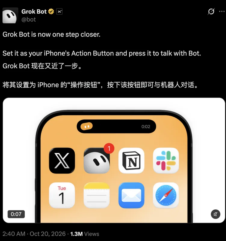 马斯克警告超级智能将“一击拿下”人类，Grok Bot 接入 iPhone 侧边键