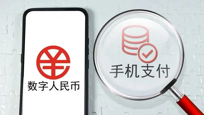 工资发到数币钱包和打银行卡有何不同