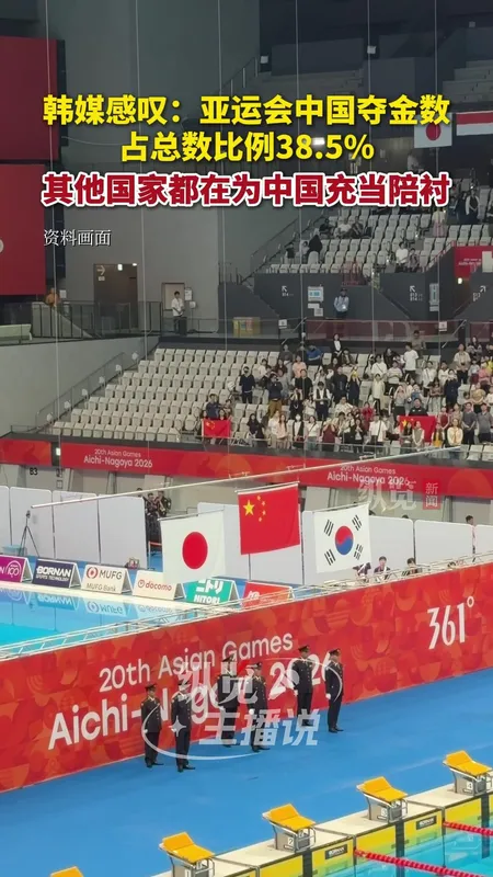韩媒:中国每天都是金牌日