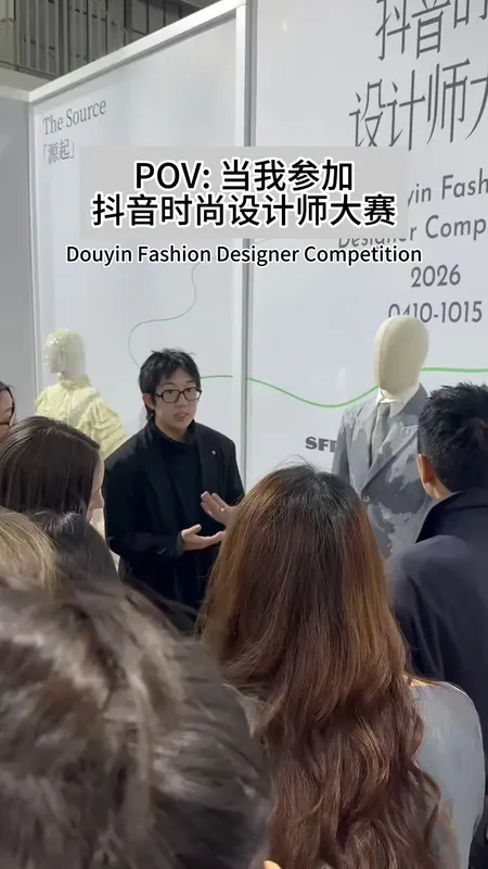 我关注的中国设计师都在抖音大秀