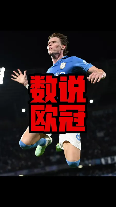 巴黎4:2巴萨