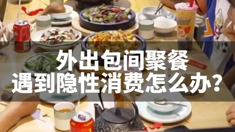 未提前告知的的服务费均可拒付