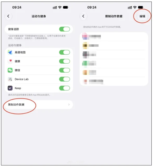 苹果推送 iOS 27.2 正式版，可限制动作数据屏蔽摇一摇广告