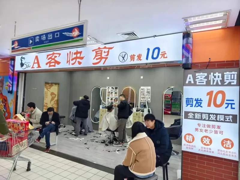 10元快剪正暴打全国的“设计总监”