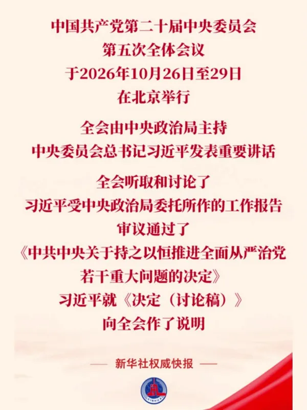 持之以恒推进全面从严治党