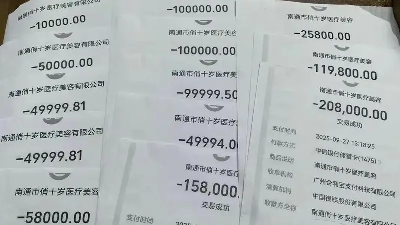女高管隆胸死亡 7个月消费108万元
