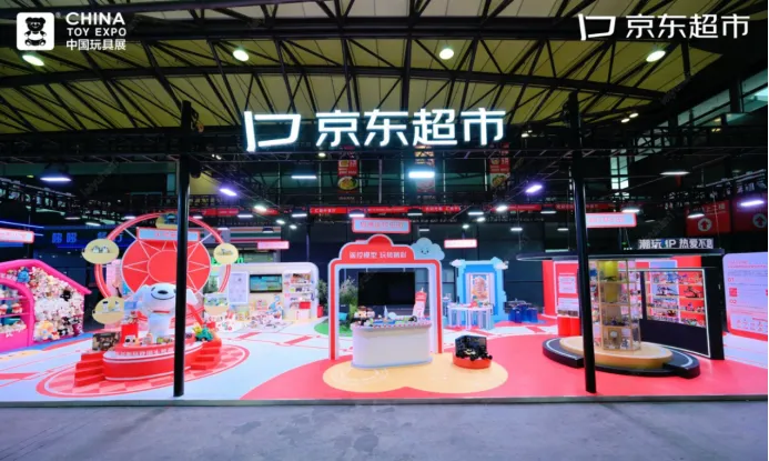 京东超市玩具展发布三大举措,拟打造千款百万级新品