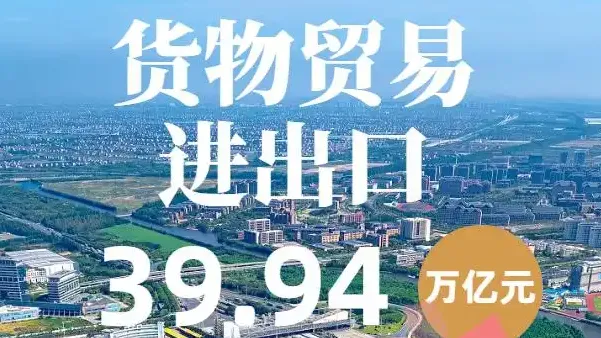 中国外贸何以“加速跑”