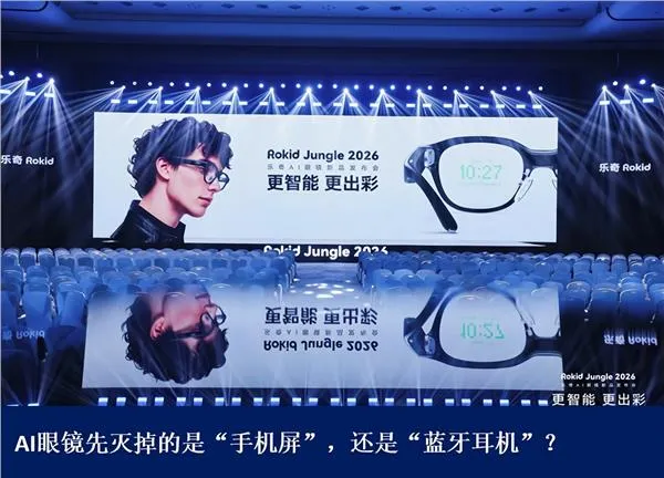 Rokid 发布 Rokid Glasses 2与全彩眼镜 Rokid Color，称 AI 眼镜迎来“iPhone1 时刻”
