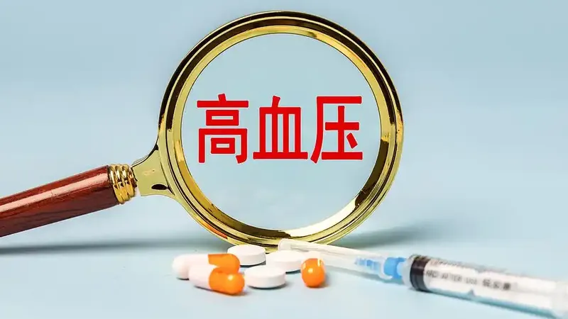警惕这个“无声的杀手”