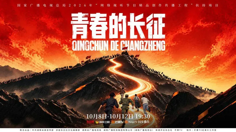 《青春的长征》收官后重播,全网传播总量达25.9亿次