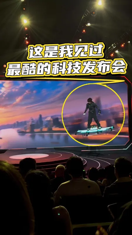 一块会飞上天的滑板简直太酷了