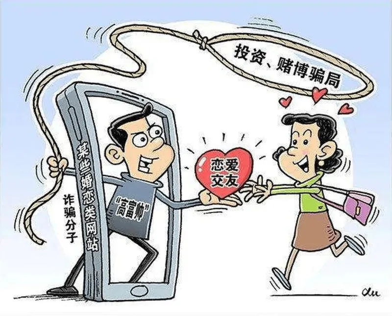 “完美恋人”背后的陷阱
