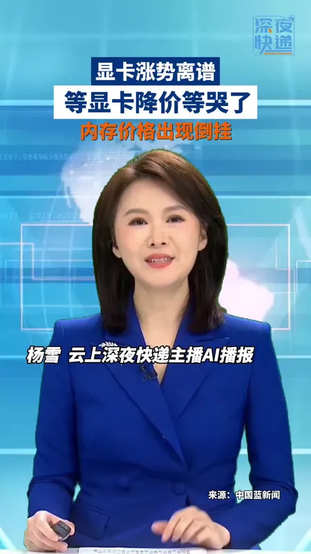 内存价格出现倒挂