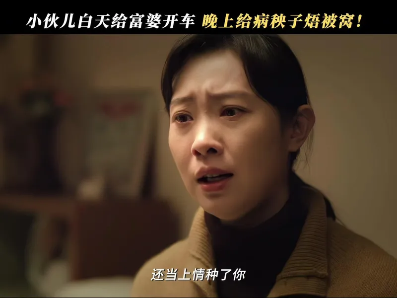 余红旧事刘阳杀手变富婆助理