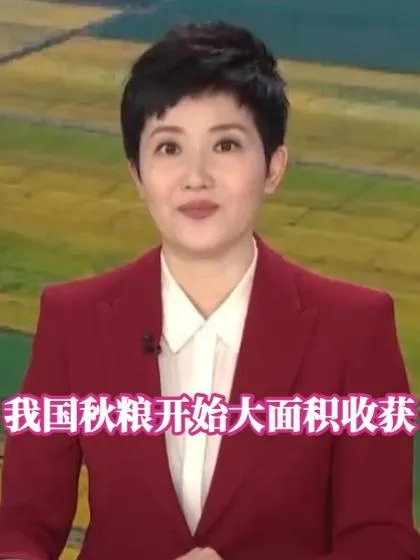 我国秋粮收获进度已过三成