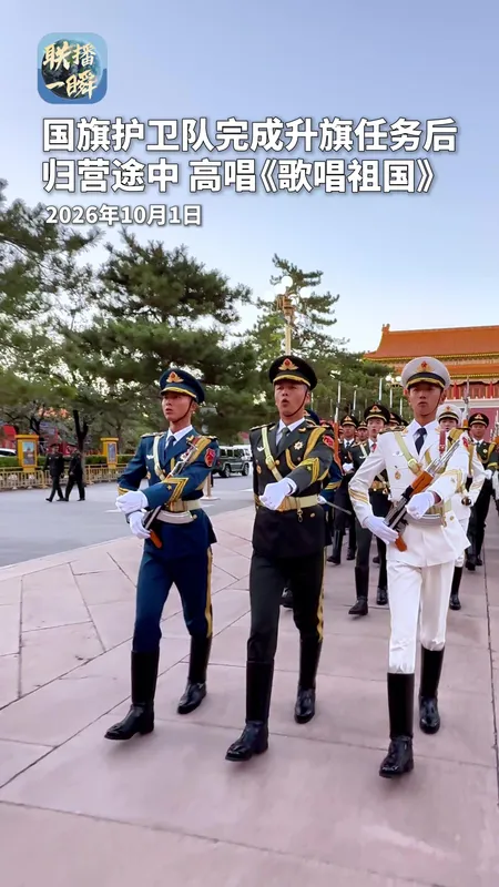 在不同的地方歌唱祖国