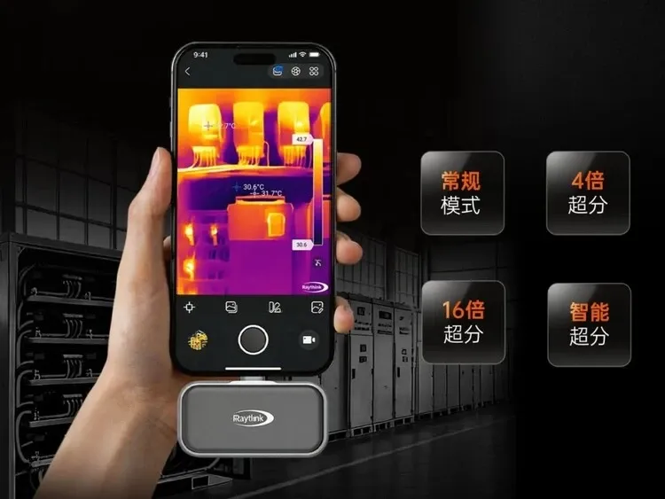 睿创燧石首发 IX1 Go 系列手机热成像仪,重28克支持16倍 AI 超分