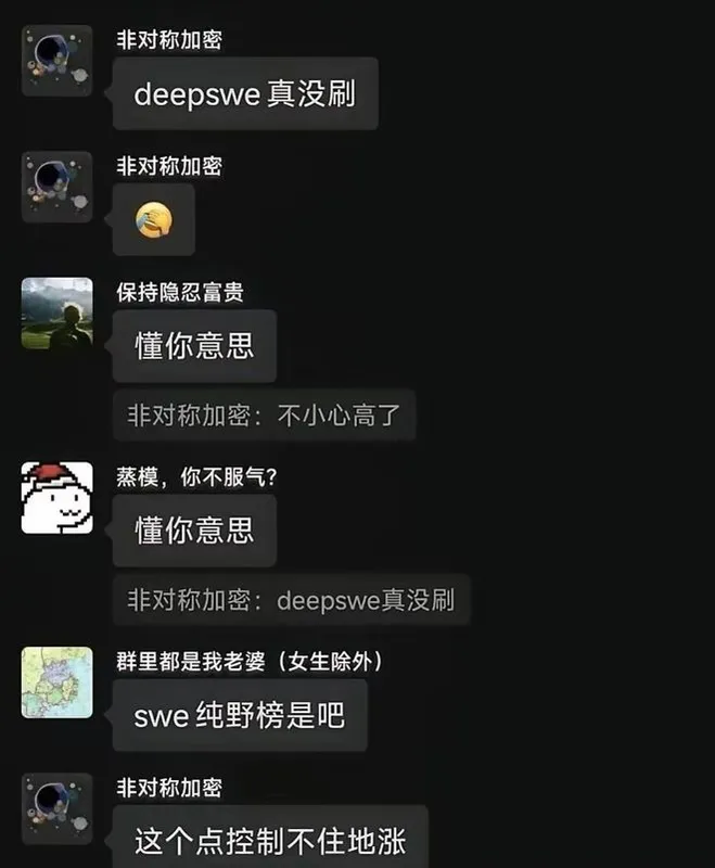DeepSeek 员工群聊截图流传：称未刷榜，模型能力“控制不住地涨”