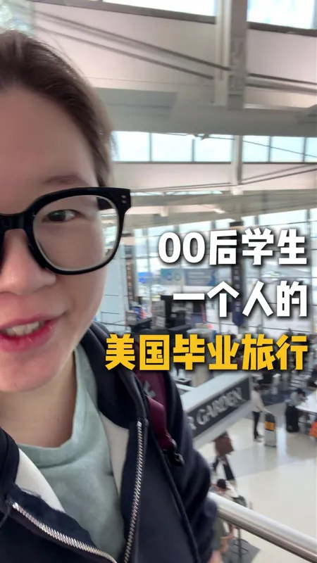 一个人也可以看世界