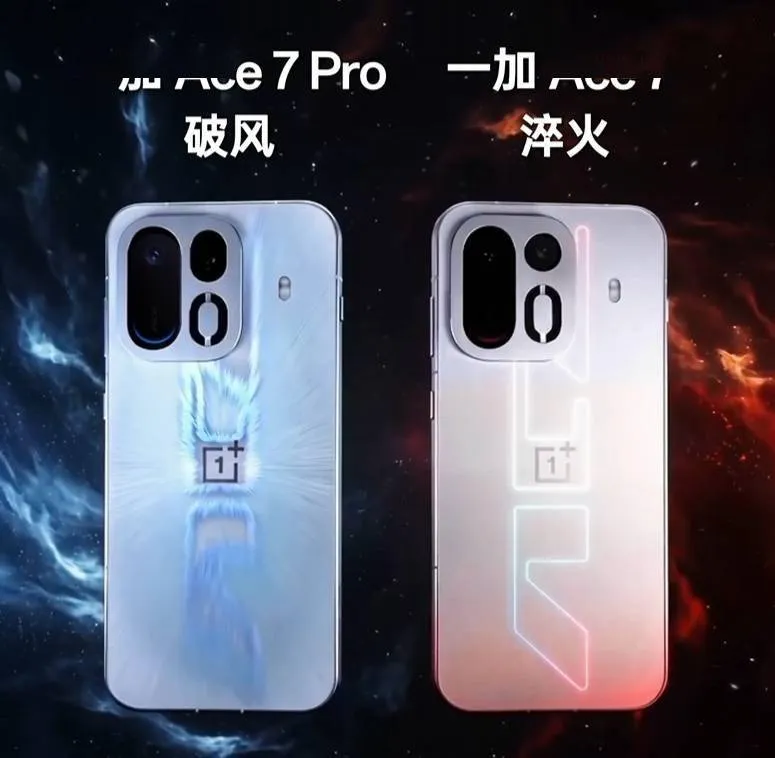一加 Ace 7系列公布外观设计，新机10月29日发布