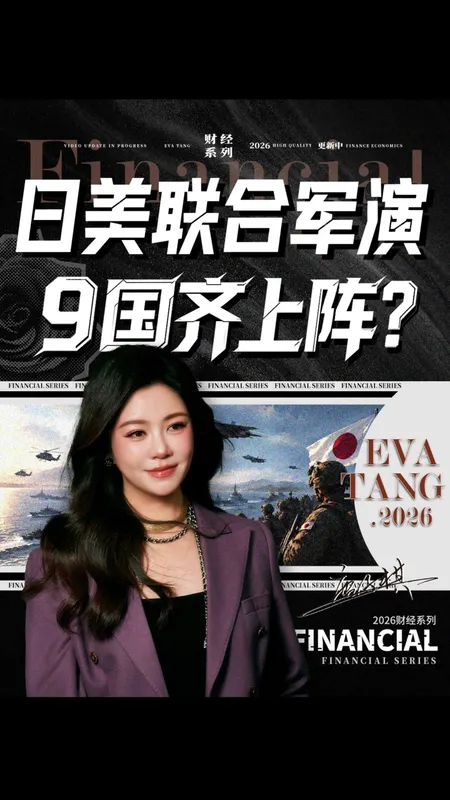 一口气解读日美利剑27联合军演