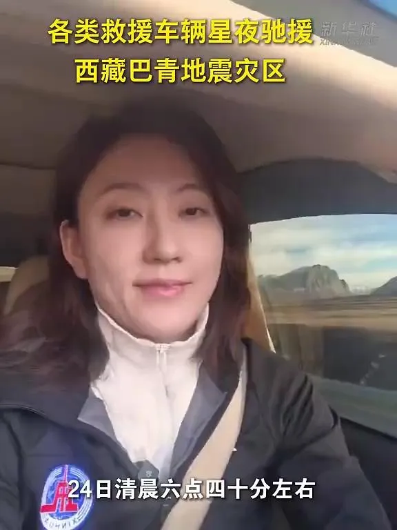 各类救援车辆星夜驰援西藏地震灾区
