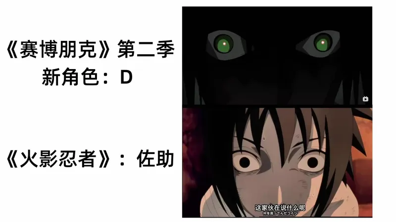赛博朋克边缘行者2剧情评析
