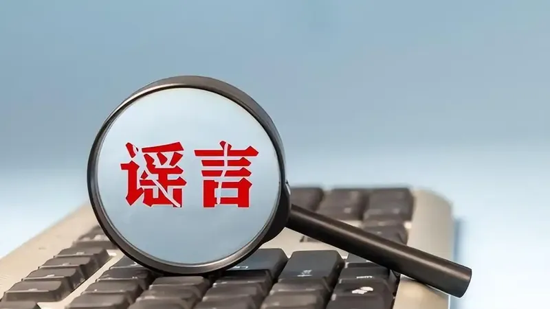 亲子鉴定32份报告21个非亲生?假的