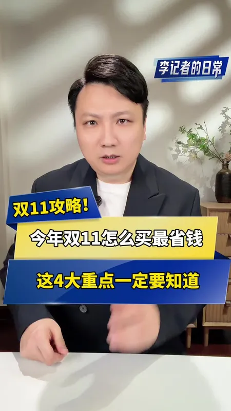抖音商城双11超级补贴来啦