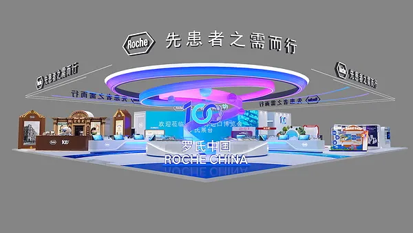 罗氏连续九年参展进博会，携近百款展品首展首秀