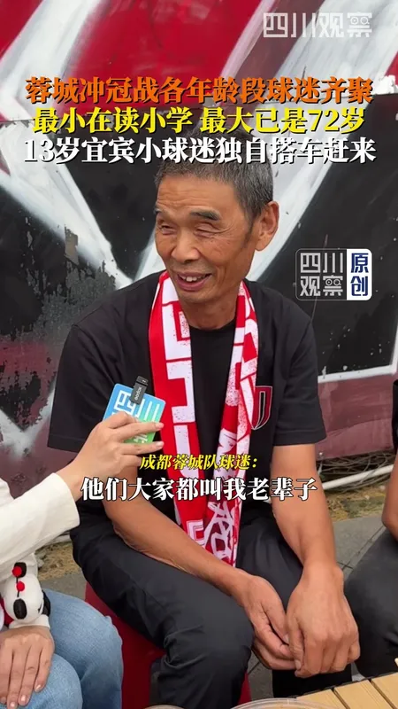 成都蓉城0:1天津津门虎