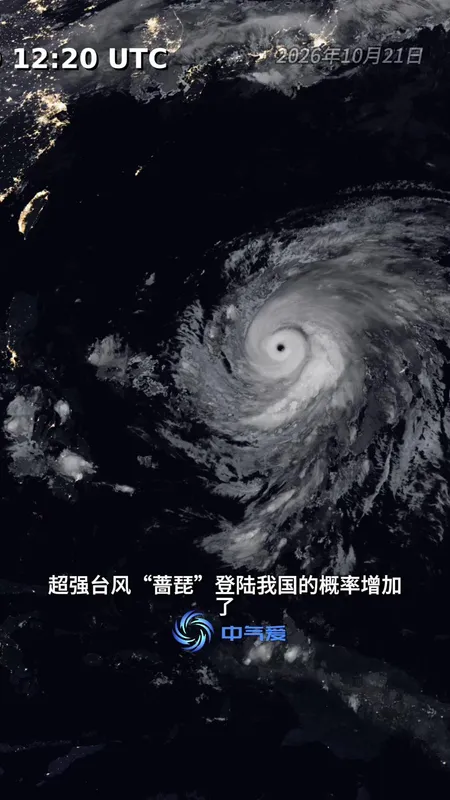 台风蔷琵实时路径