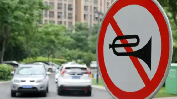 深圳全市全天禁鸣喇叭 有效期5年